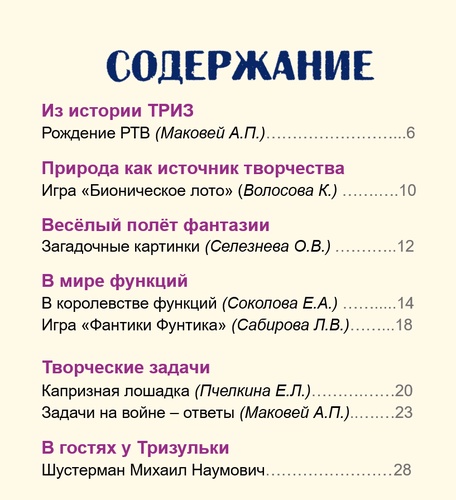 Выпуск № 6.  Июнь, 2025 